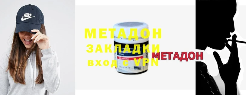 МЕТАДОН methadone  Всеволожск 